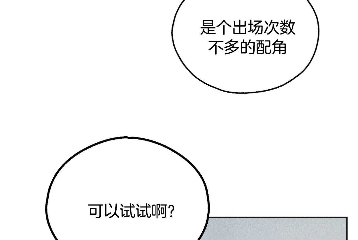 《偿还》漫画最新章节第89话_适合他的角色免费下拉式在线观看章节第【32】张图片