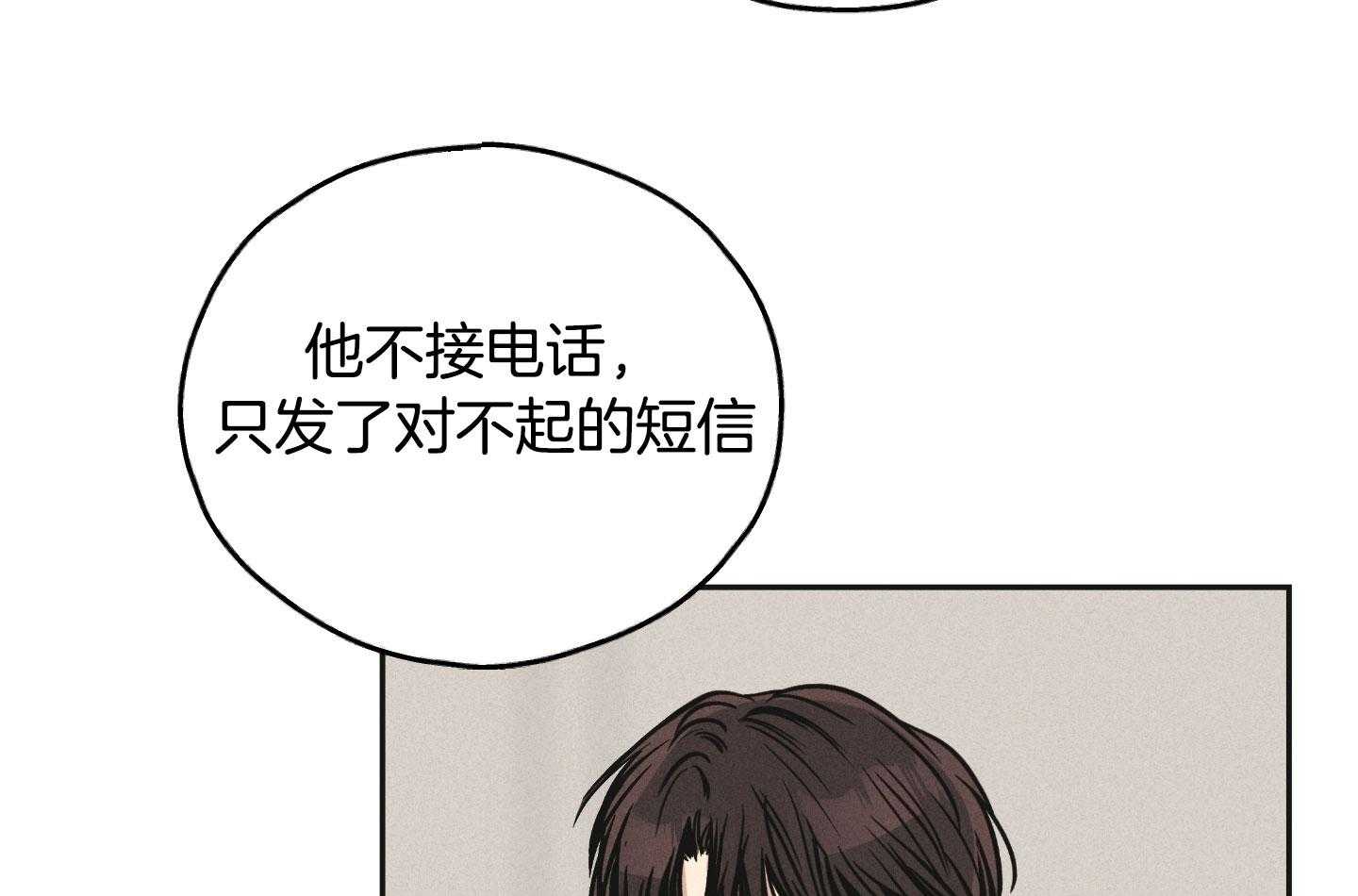 《偿还》漫画最新章节第89话_适合他的角色免费下拉式在线观看章节第【55】张图片