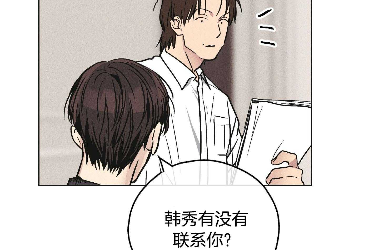 《偿还》漫画最新章节第89话_适合他的角色免费下拉式在线观看章节第【59】张图片