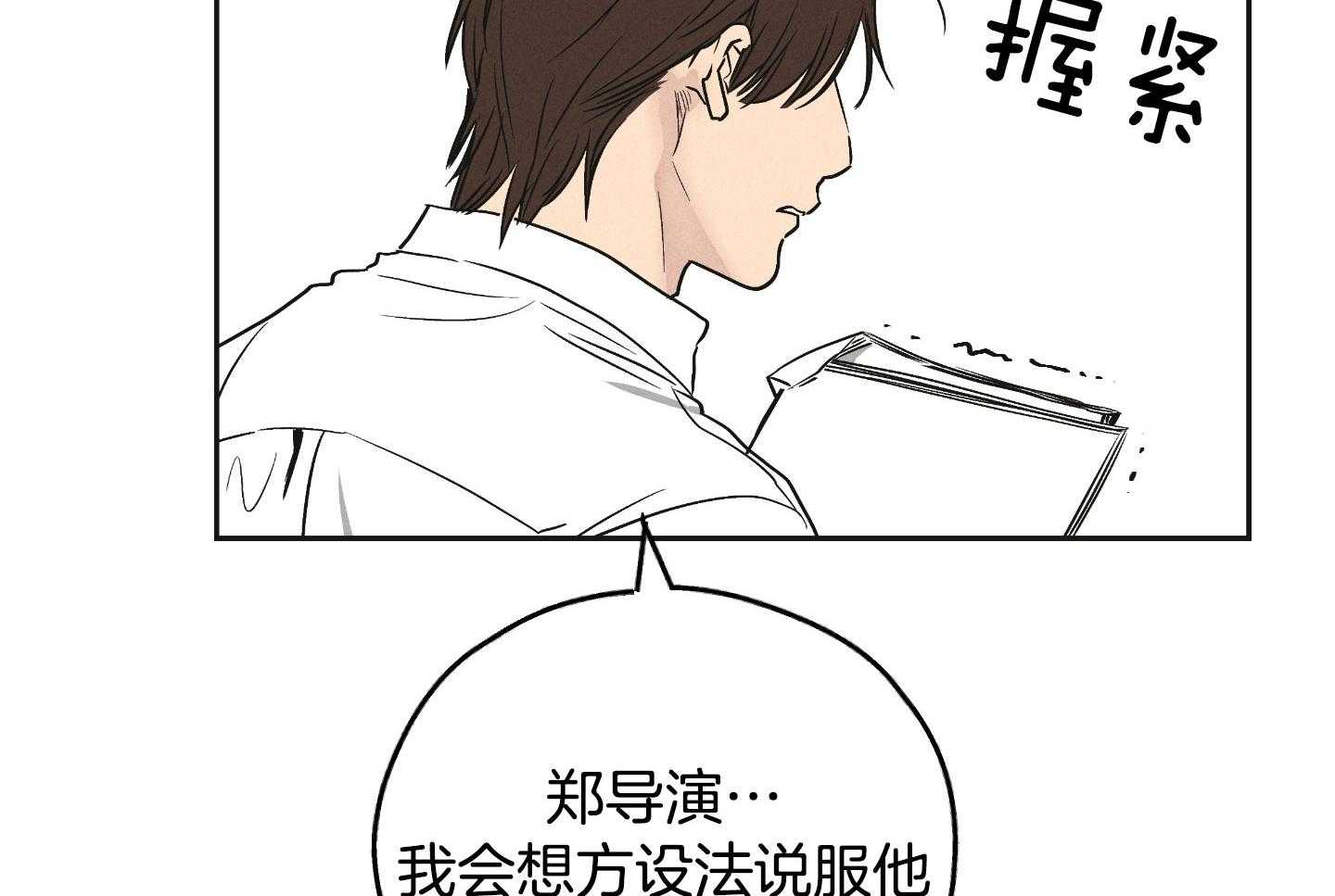 《偿还》漫画最新章节第89话_适合他的角色免费下拉式在线观看章节第【22】张图片