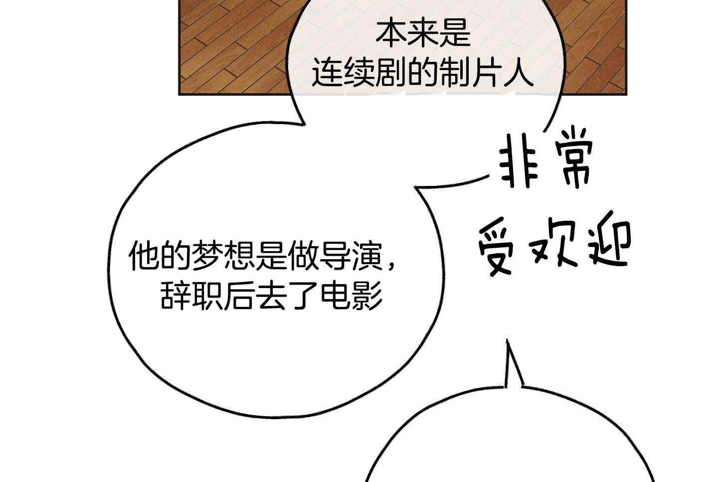 《偿还》漫画最新章节第89话_适合他的角色免费下拉式在线观看章节第【49】张图片