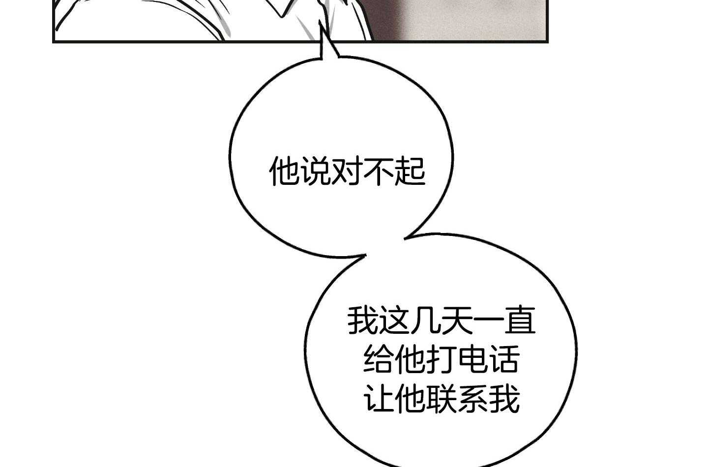 《偿还》漫画最新章节第89话_适合他的角色免费下拉式在线观看章节第【56】张图片