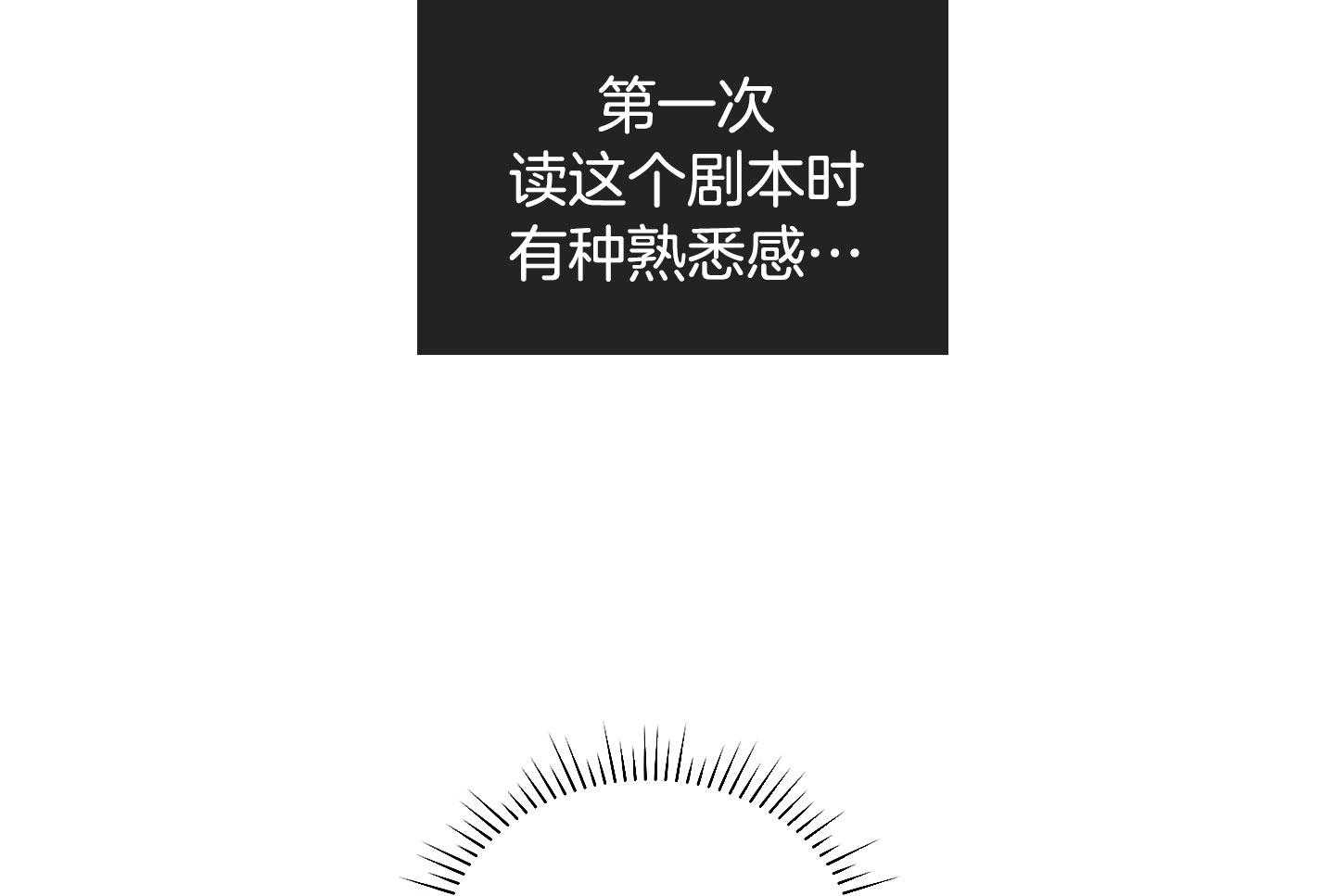 《偿还》漫画最新章节第89话_适合他的角色免费下拉式在线观看章节第【43】张图片