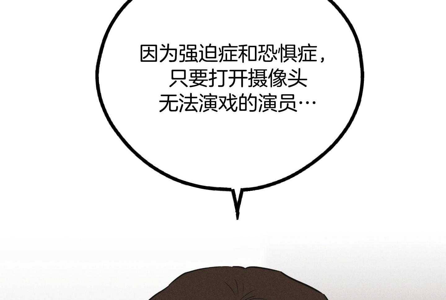 《偿还》漫画最新章节第89话_适合他的角色免费下拉式在线观看章节第【37】张图片