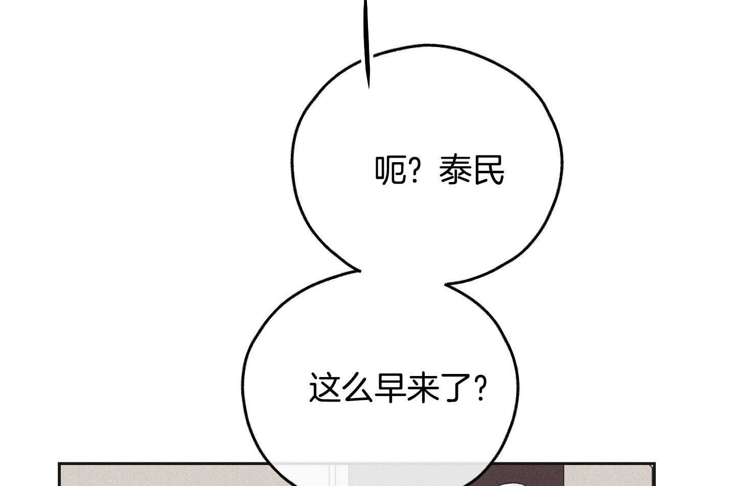 《偿还》漫画最新章节第89话_适合他的角色免费下拉式在线观看章节第【65】张图片