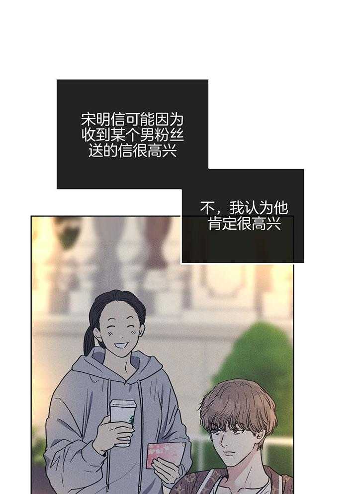 《偿还》漫画最新章节第91话_粉丝威胁信免费下拉式在线观看章节第【18】张图片