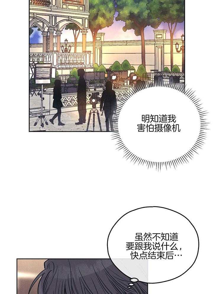 《偿还》漫画最新章节第91话_粉丝威胁信免费下拉式在线观看章节第【9】张图片