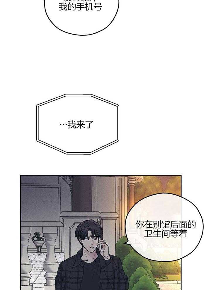 《偿还》漫画最新章节第91话_粉丝威胁信免费下拉式在线观看章节第【29】张图片