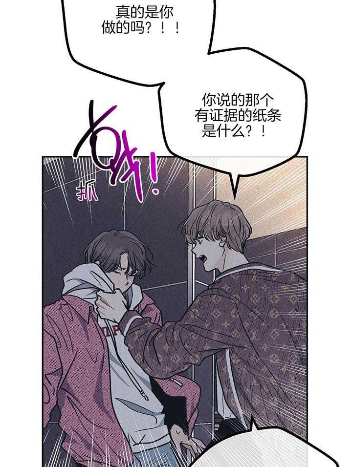 《偿还》漫画最新章节第92话_落荒而逃免费下拉式在线观看章节第【23】张图片