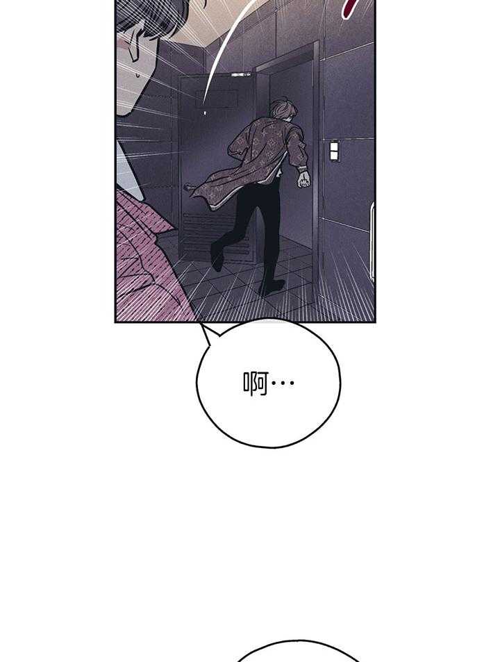 《偿还》漫画最新章节第92话_落荒而逃免费下拉式在线观看章节第【4】张图片