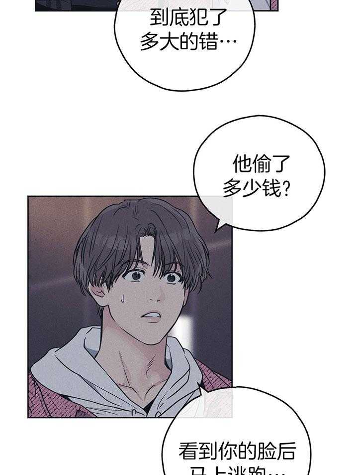 《偿还》漫画最新章节第92话_落荒而逃免费下拉式在线观看章节第【2】张图片