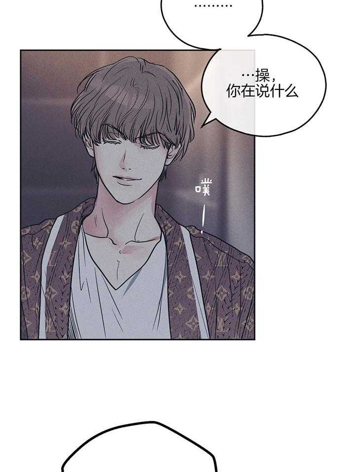 《偿还》漫画最新章节第92话_落荒而逃免费下拉式在线观看章节第【24】张图片