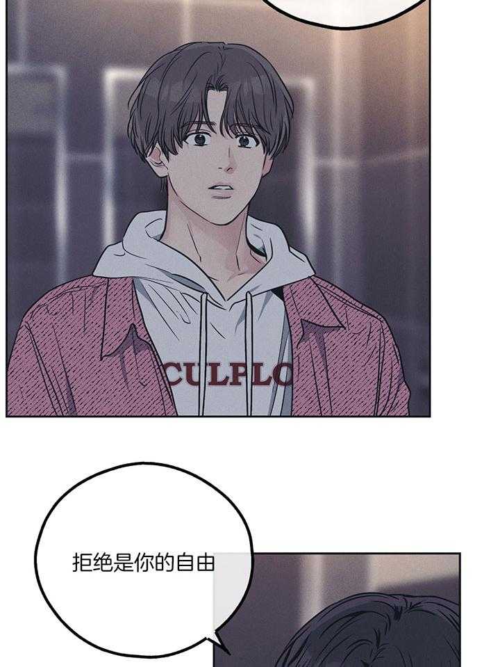 《偿还》漫画最新章节第93话_和我弟一样名字免费下拉式在线观看章节第【17】张图片