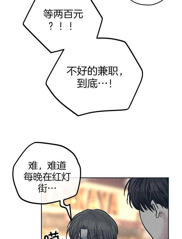 《偿还》漫画最新章节第94话_触碰伤疤免费下拉式在线观看章节第【9】张图片