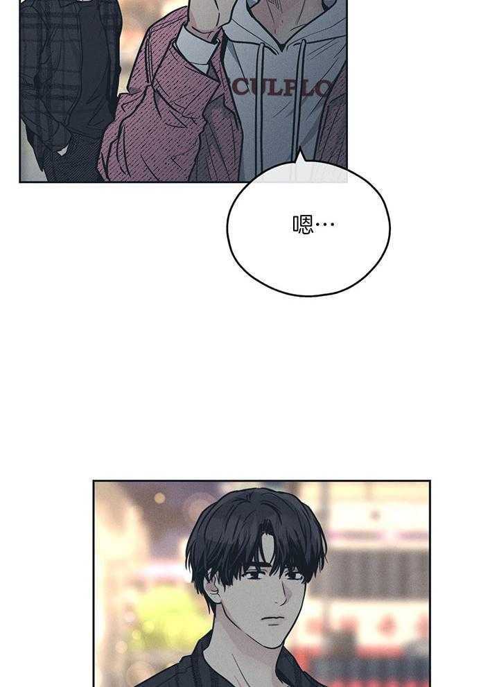 《偿还》漫画最新章节第94话_触碰伤疤免费下拉式在线观看章节第【35】张图片