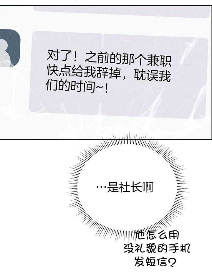 《偿还》漫画最新章节第94话_触碰伤疤免费下拉式在线观看章节第【11】张图片