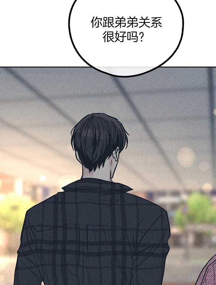 《偿还》漫画最新章节第94话_触碰伤疤免费下拉式在线观看章节第【5】张图片