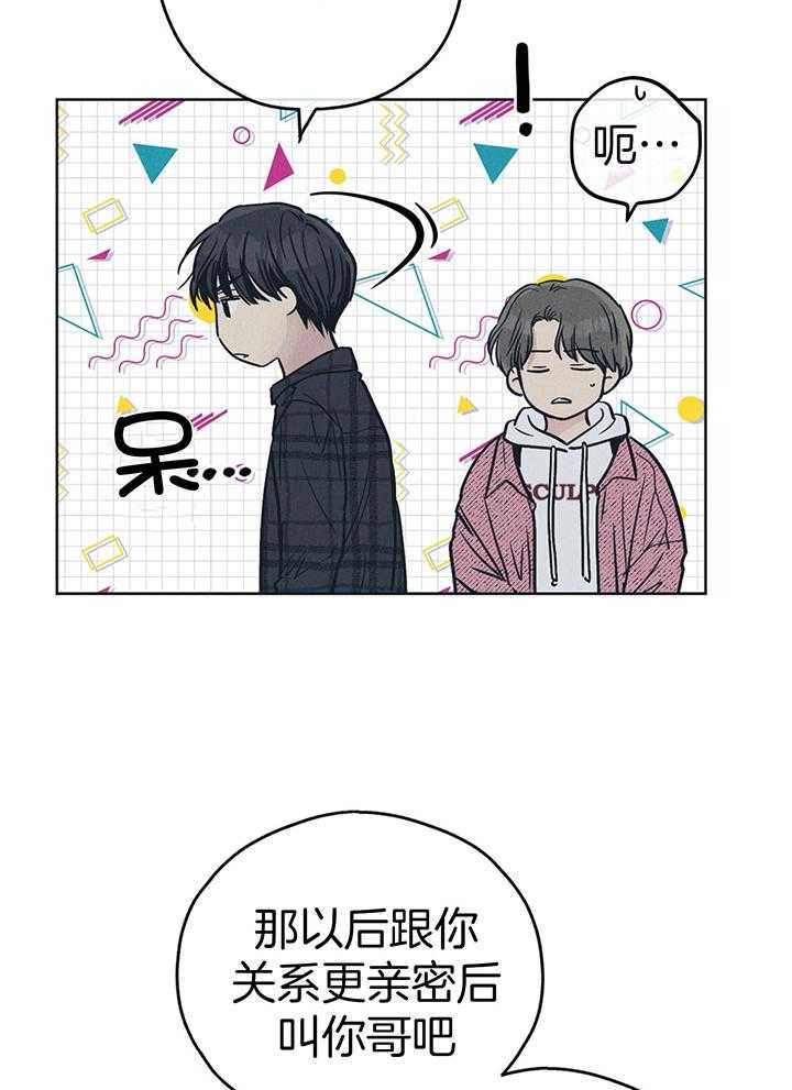 《偿还》漫画最新章节第94话_触碰伤疤免费下拉式在线观看章节第【28】张图片