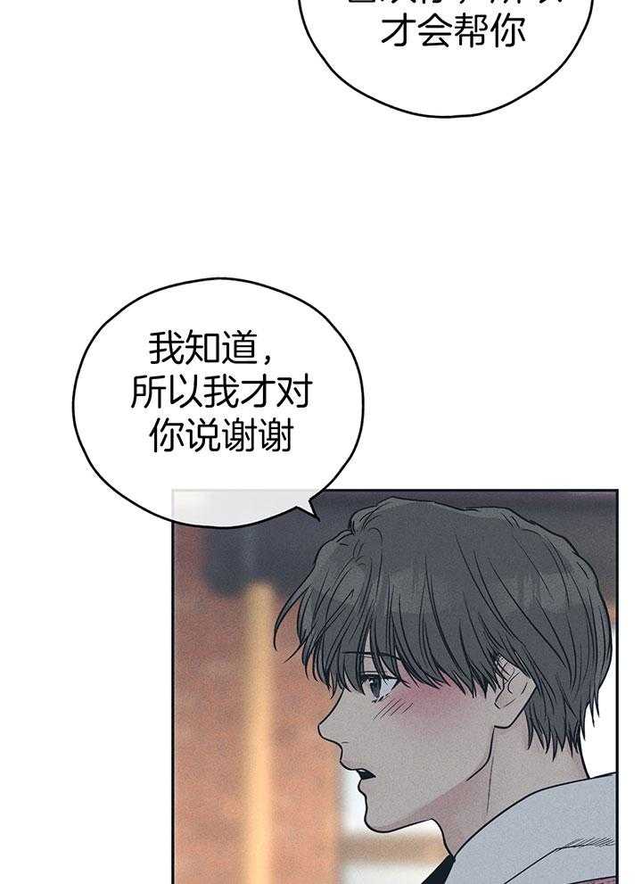 《偿还》漫画最新章节第94话_触碰伤疤免费下拉式在线观看章节第【21】张图片