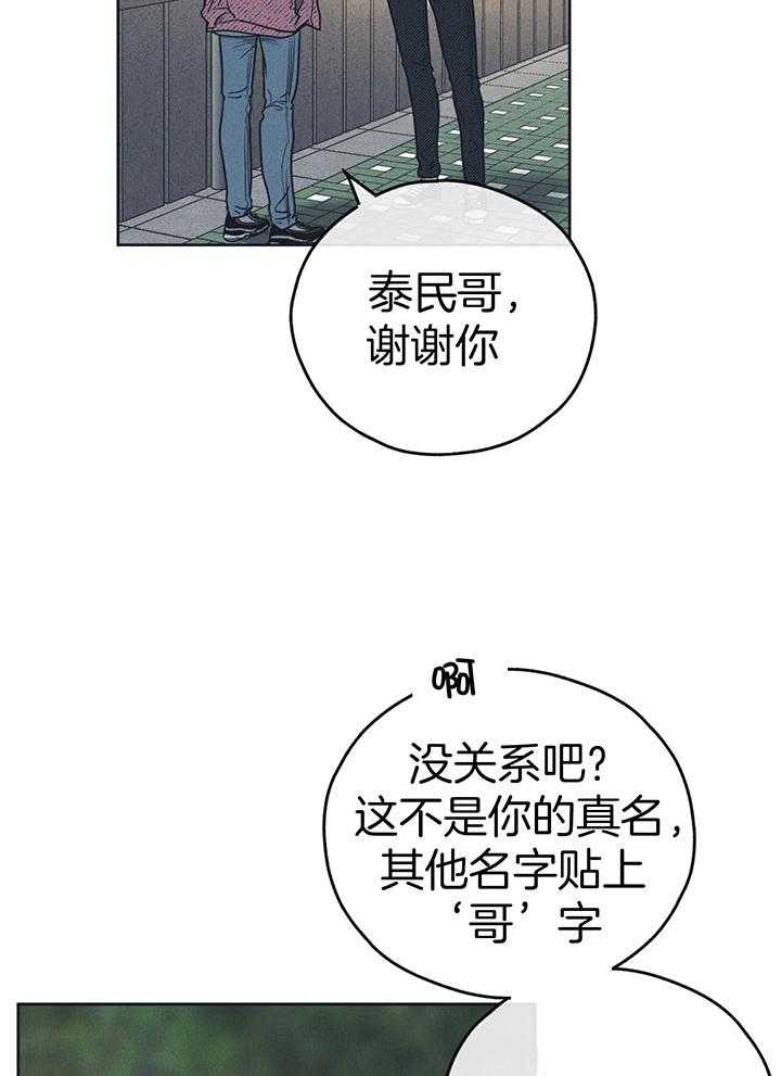 《偿还》漫画最新章节第94话_触碰伤疤免费下拉式在线观看章节第【30】张图片