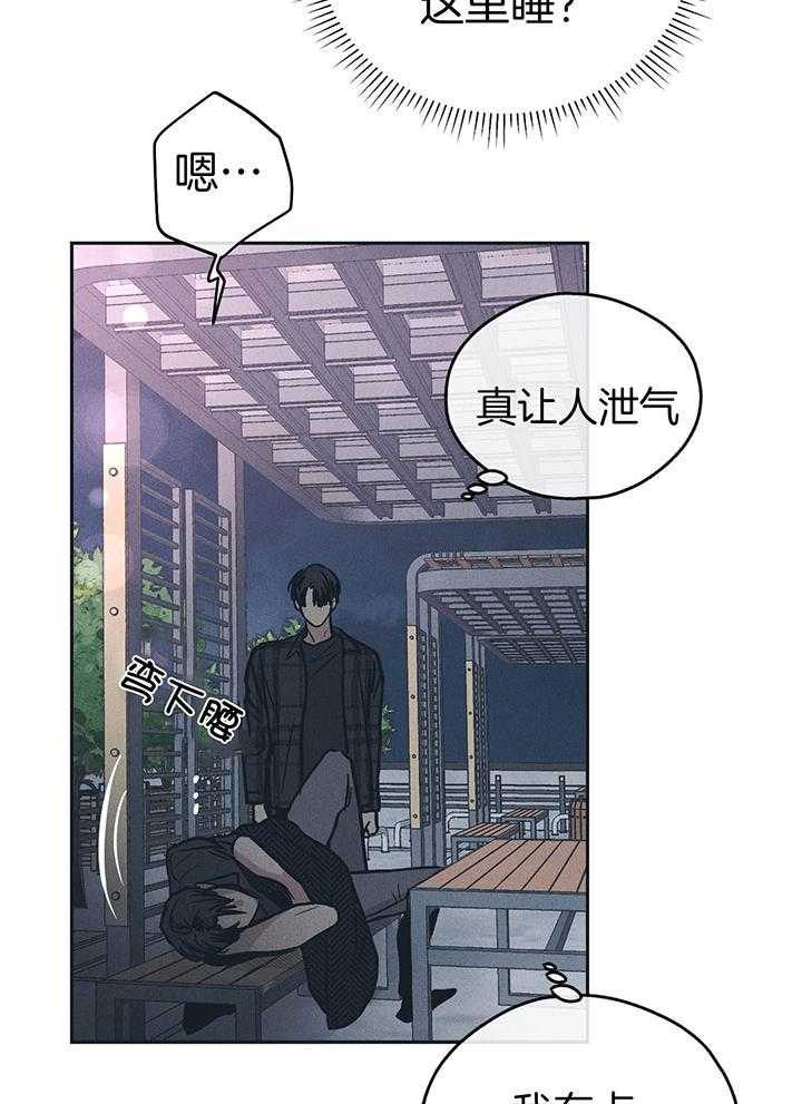 《偿还》漫画最新章节第95话_乖巧的他免费下拉式在线观看章节第【17】张图片