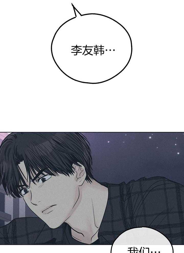 《偿还》漫画最新章节第96话_我们睡吧免费下拉式在线观看章节第【25】张图片