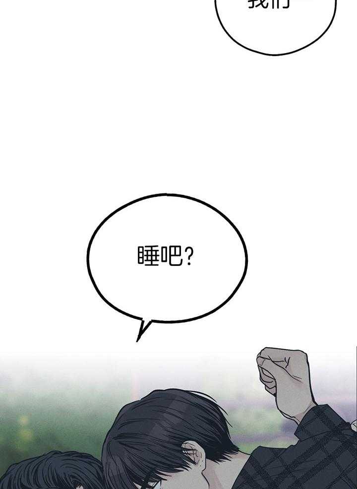 《偿还》漫画最新章节第96话_我们睡吧免费下拉式在线观看章节第【24】张图片