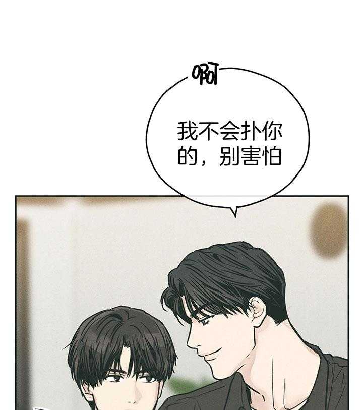 《偿还》漫画最新章节第96话_我们睡吧免费下拉式在线观看章节第【3】张图片