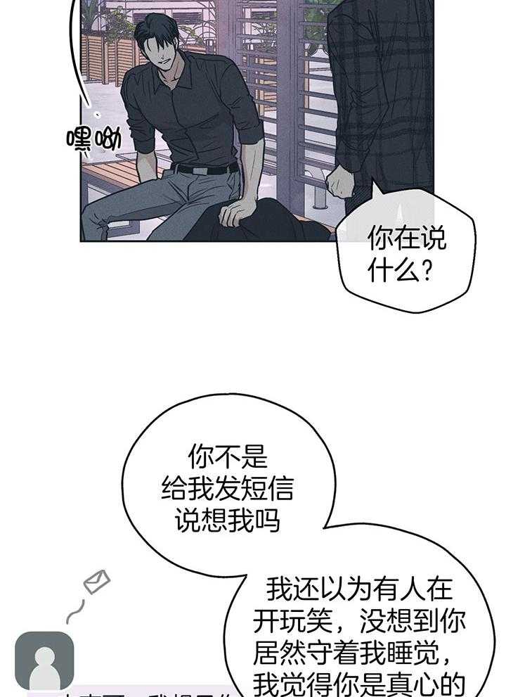 《偿还》漫画最新章节第96话_我们睡吧免费下拉式在线观看章节第【19】张图片