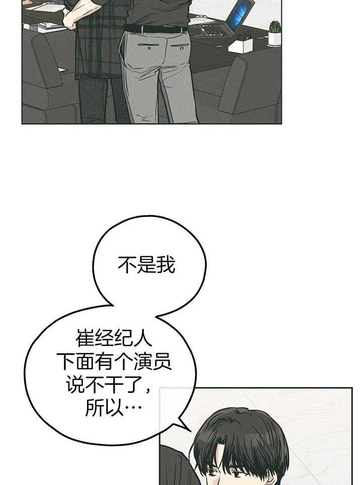 《偿还》漫画最新章节第97话_肉麻的态度免费下拉式在线观看章节第【11】张图片