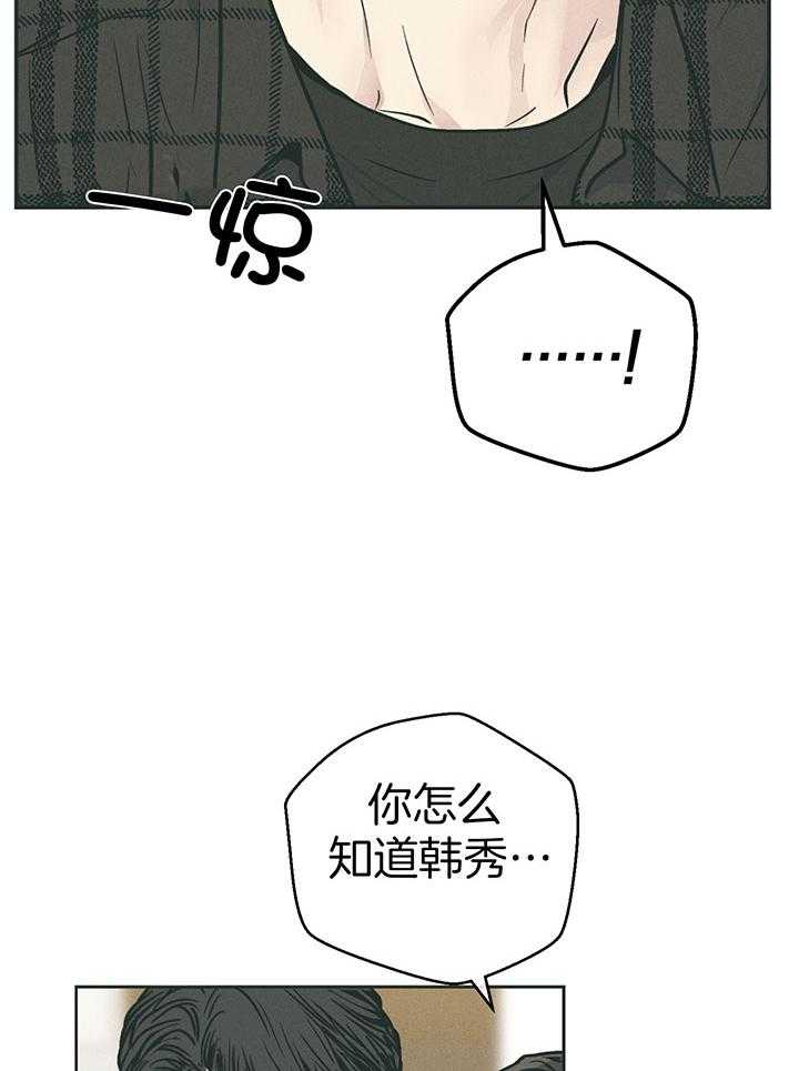 《偿还》漫画最新章节第97话_肉麻的态度免费下拉式在线观看章节第【7】张图片