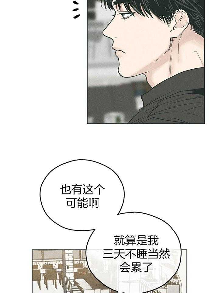 《偿还》漫画最新章节第97话_肉麻的态度免费下拉式在线观看章节第【19】张图片