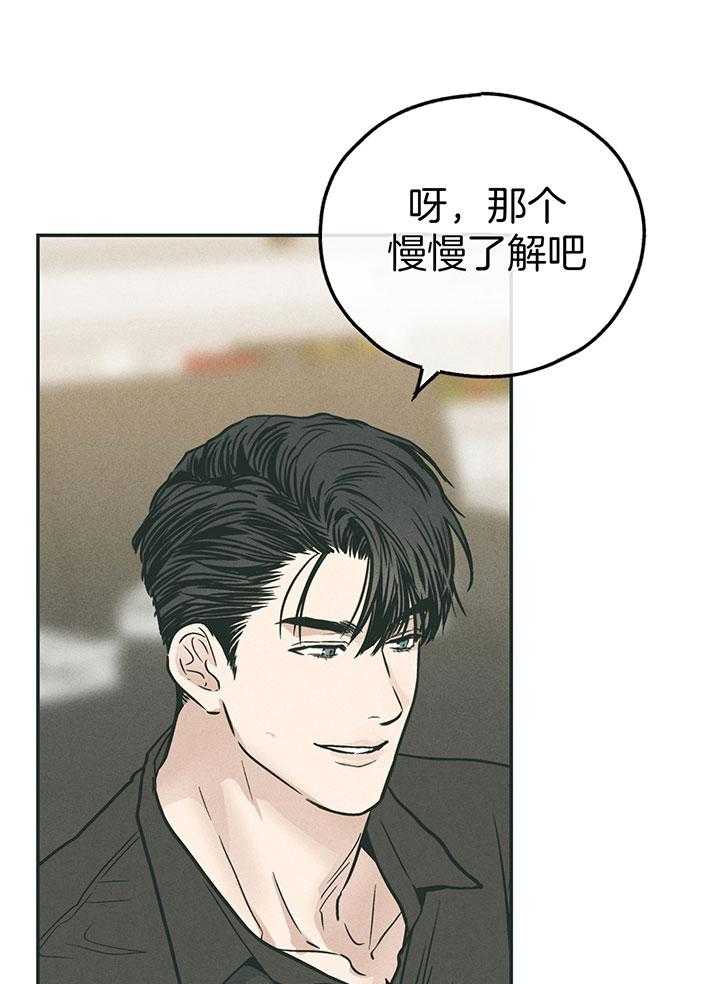 《偿还》漫画最新章节第98话_第一次的动心免费下拉式在线观看章节第【9】张图片