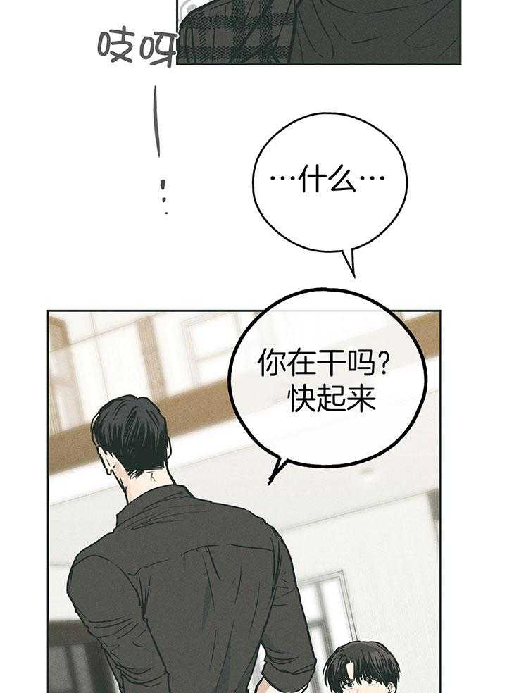 《偿还》漫画最新章节第98话_第一次的动心免费下拉式在线观看章节第【4】张图片