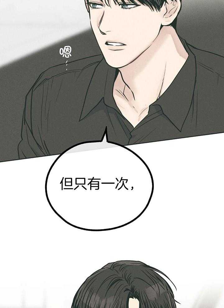 《偿还》漫画最新章节第98话_第一次的动心免费下拉式在线观看章节第【19】张图片