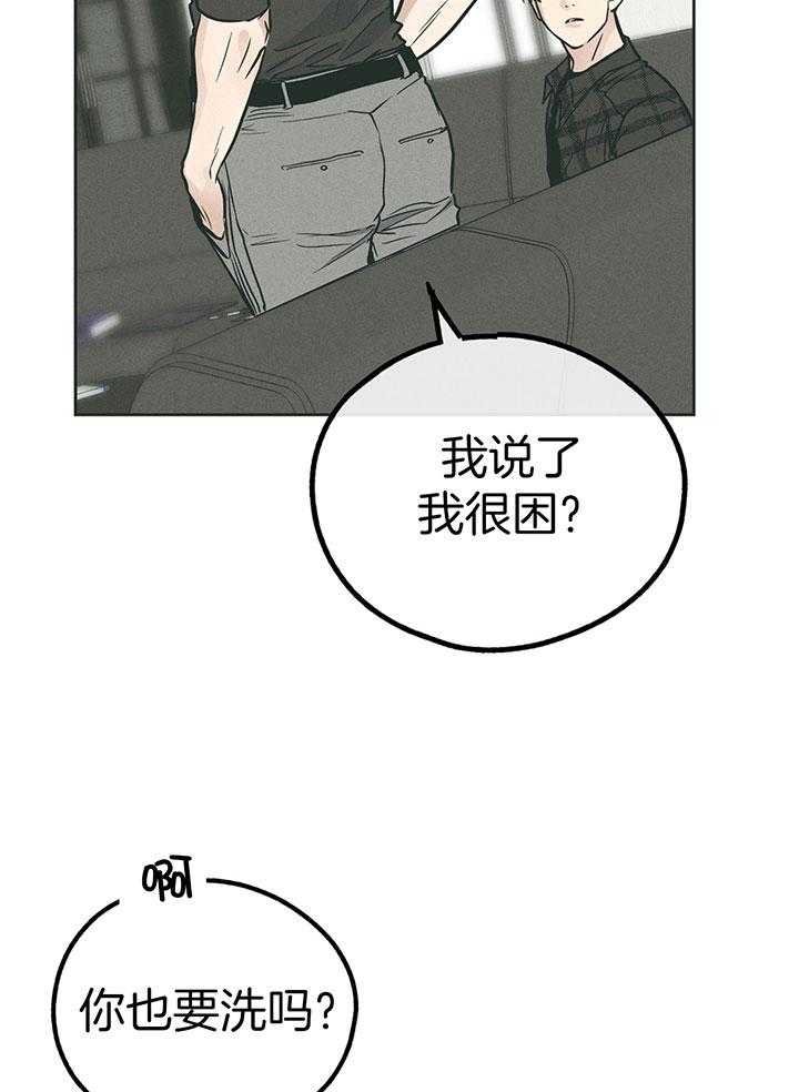 《偿还》漫画最新章节第98话_第一次的动心免费下拉式在线观看章节第【3】张图片