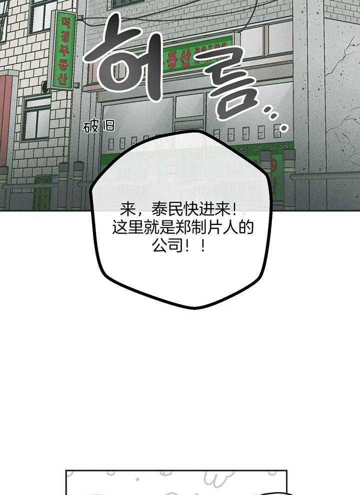 《偿还》漫画最新章节第99话_真正的演技免费下拉式在线观看章节第【21】张图片