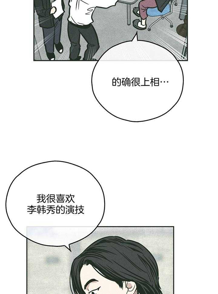 《偿还》漫画最新章节第99话_真正的演技免费下拉式在线观看章节第【3】张图片