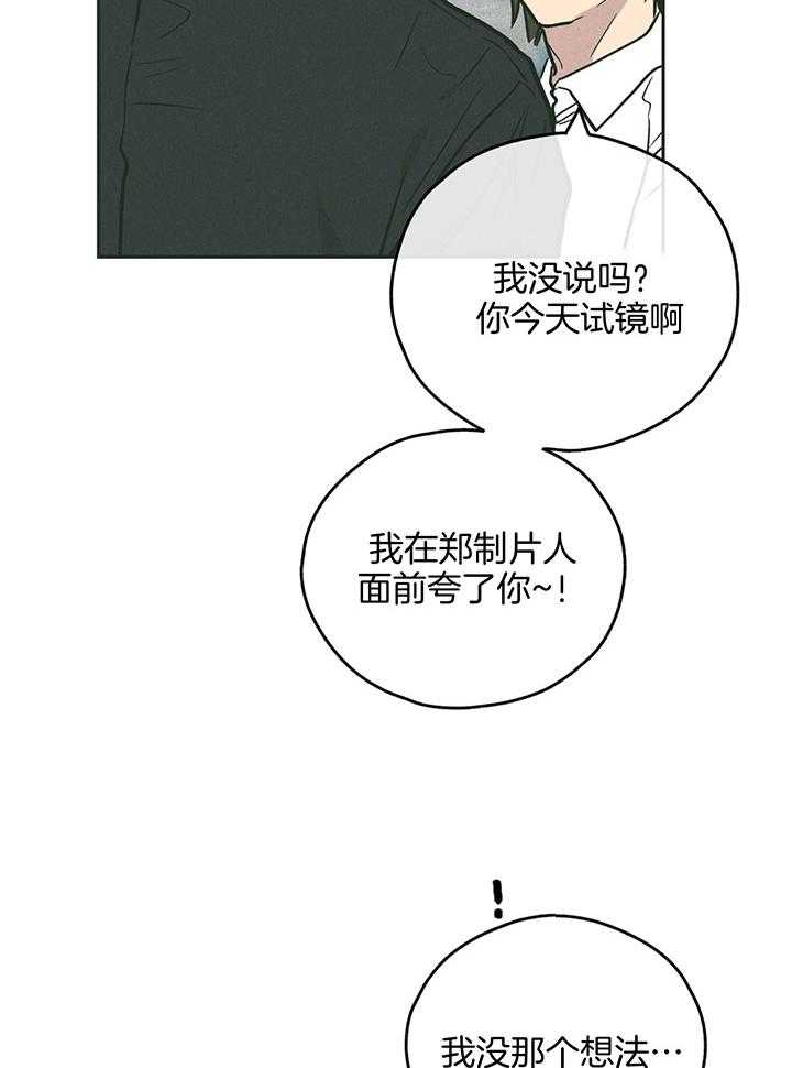 《偿还》漫画最新章节第99话_真正的演技免费下拉式在线观看章节第【12】张图片