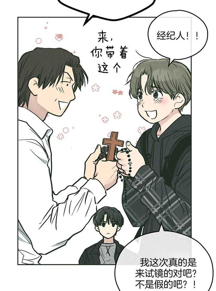 《偿还》漫画最新章节第99话_真正的演技免费下拉式在线观看章节第【16】张图片