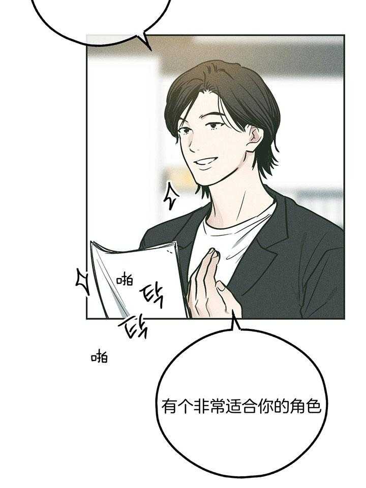 《偿还》漫画最新章节第100话_适合你的角色免费下拉式在线观看章节第【11】张图片