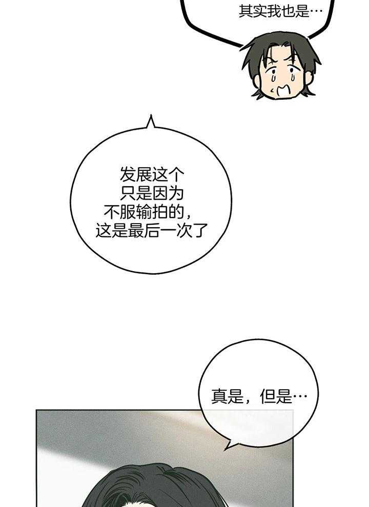 《偿还》漫画最新章节第100话_适合你的角色免费下拉式在线观看章节第【34】张图片