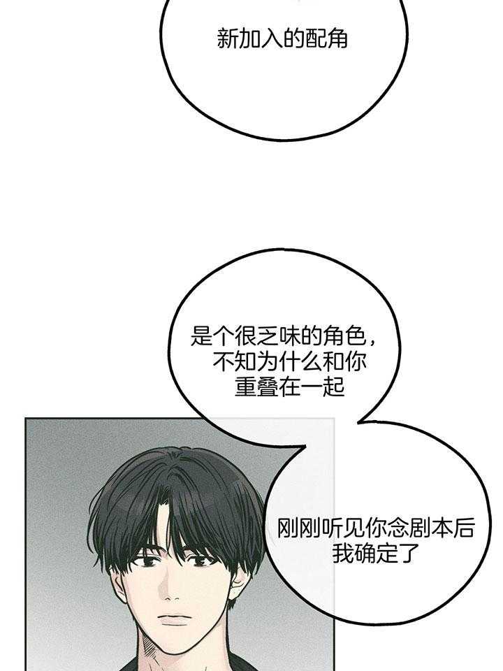 《偿还》漫画最新章节第100话_适合你的角色免费下拉式在线观看章节第【9】张图片