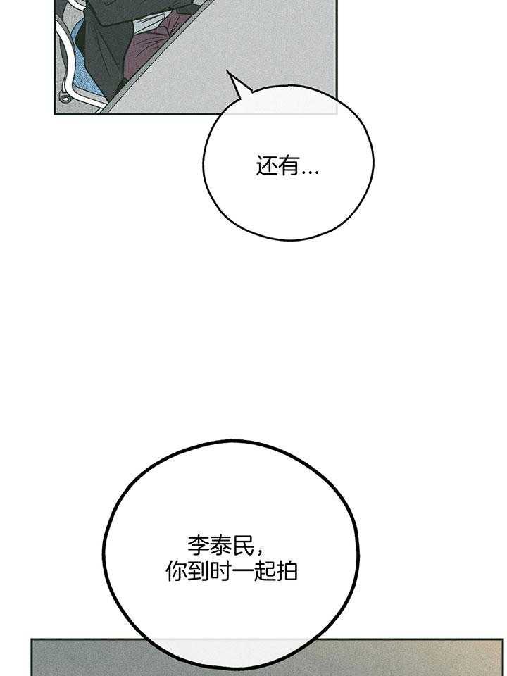 《偿还》漫画最新章节第100话_适合你的角色免费下拉式在线观看章节第【17】张图片