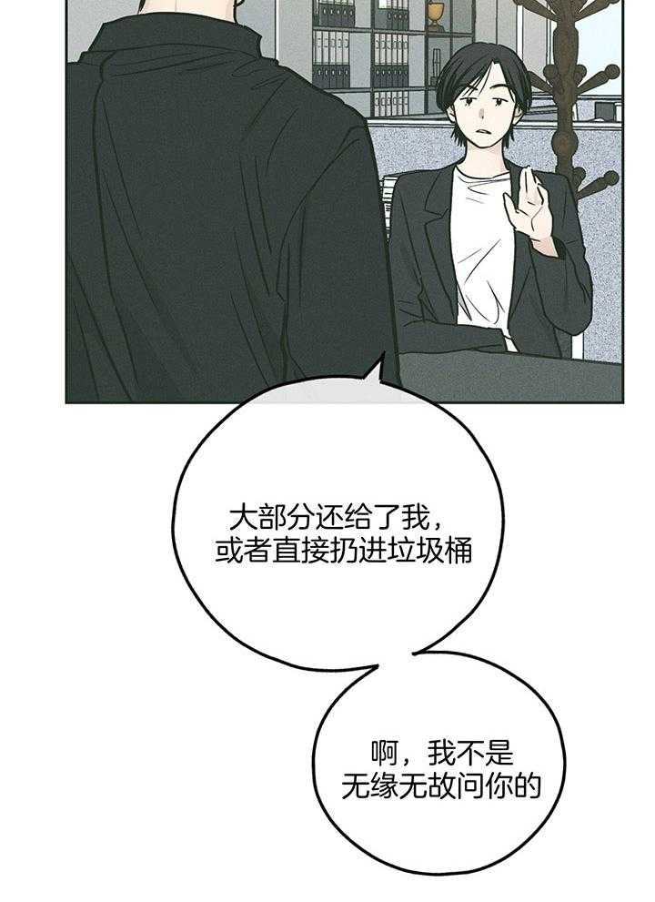 《偿还》漫画最新章节第100话_适合你的角色免费下拉式在线观看章节第【29】张图片