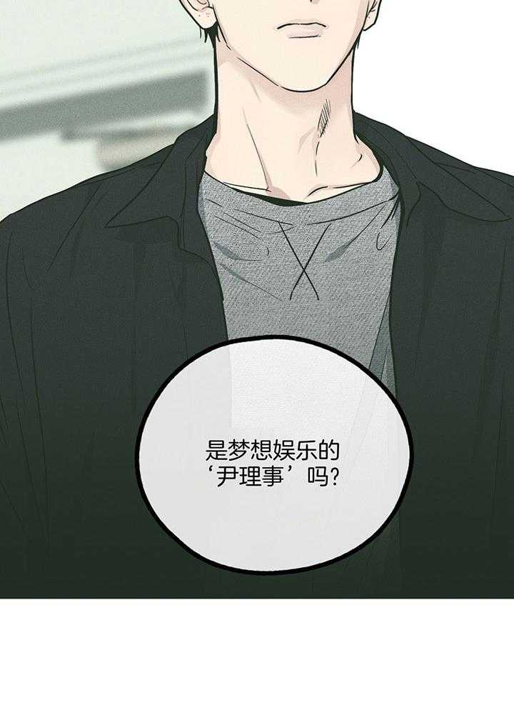 《偿还》漫画最新章节第100话_适合你的角色免费下拉式在线观看章节第【24】张图片