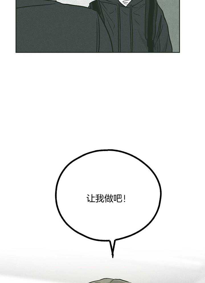 《偿还》漫画最新章节第100话_适合你的角色免费下拉式在线观看章节第【40】张图片