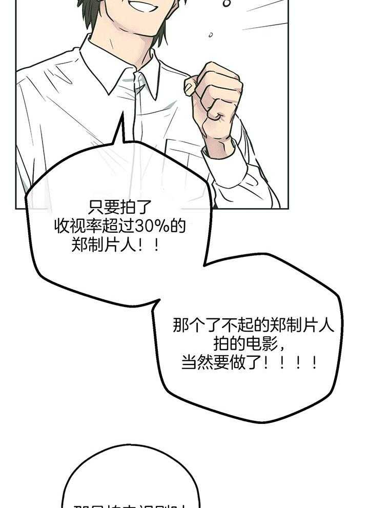 《偿还》漫画最新章节第100话_适合你的角色免费下拉式在线观看章节第【36】张图片