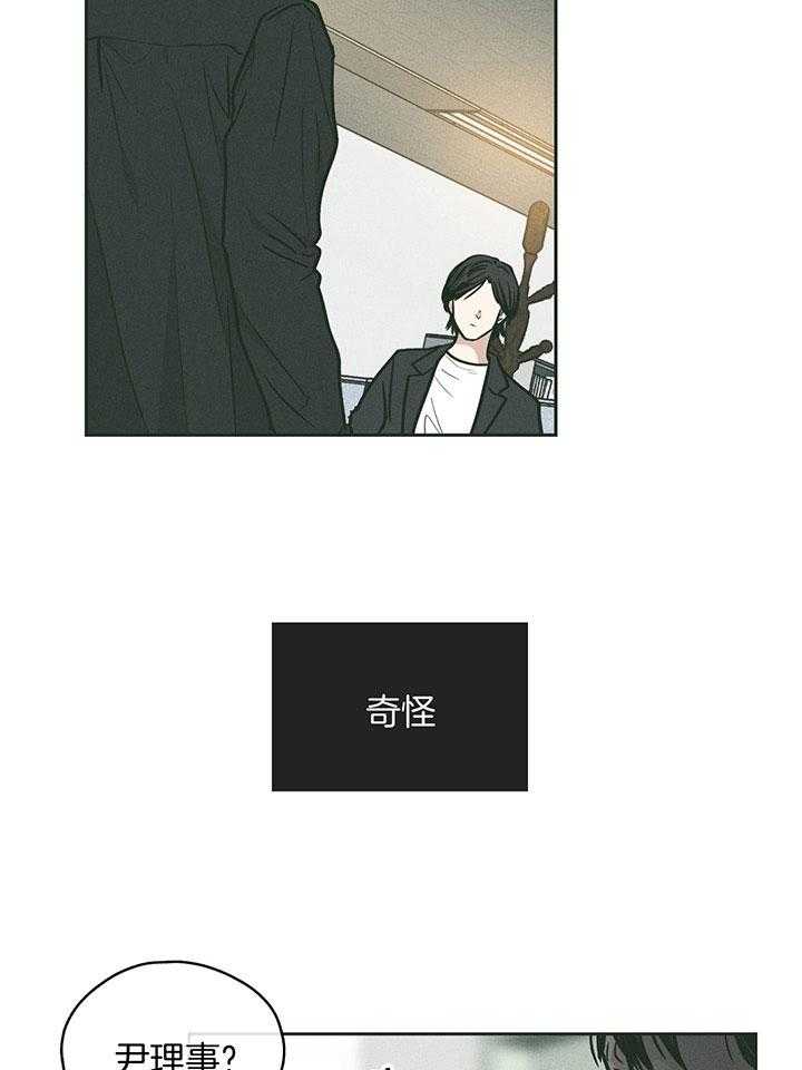 《偿还》漫画最新章节第100话_适合你的角色免费下拉式在线观看章节第【22】张图片