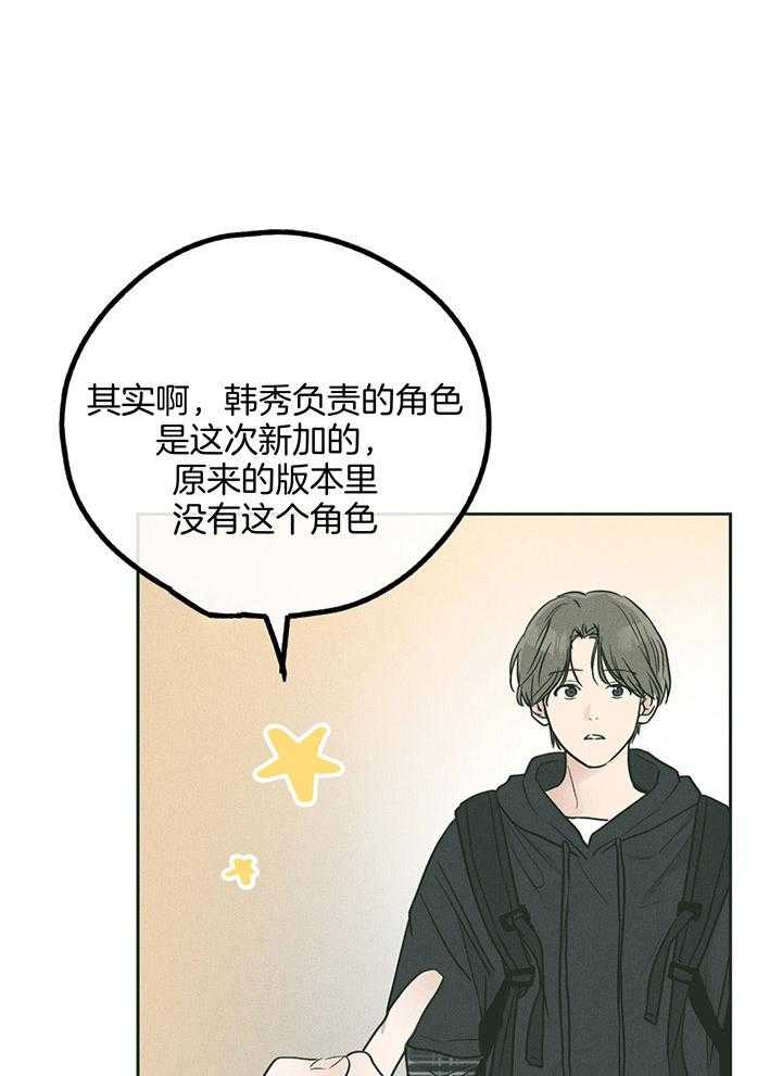 《偿还》漫画最新章节第100话_适合你的角色免费下拉式在线观看章节第【28】张图片